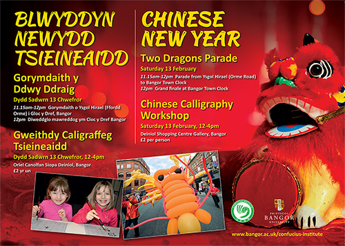 chinese_new_year_2016_poster_500